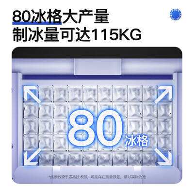 志高制冰机SY-150日产115KG是否值得入手（志高制冰机怎么用视频教程）-图片6