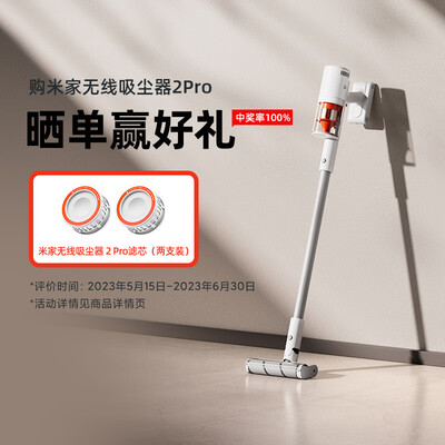 无与伦比的体验！米家B202CN吸尘器能给你带来怎样的惊喜？