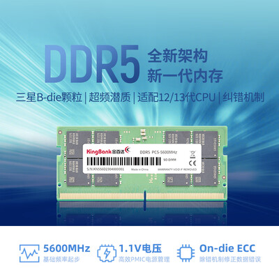 金百达内存条和金士顿混用（金百达DDR5 5600 32GB内存条好不好）
