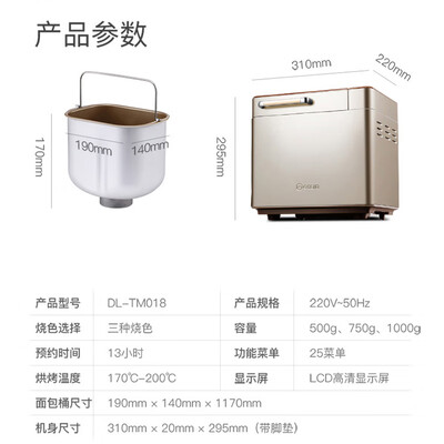 东菱面包机好吗?（东菱 面包机 TM-018 家用全自动和面机早餐机是否值得入手）-图片2