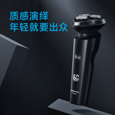 飞科不同型号剃须刀区别（飞科PS166电动剃须刀好不好）