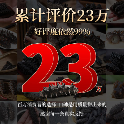 强势登场！参王朝干海参五大亮点让你心动不已！