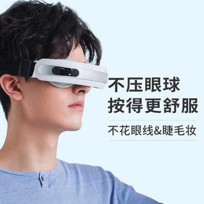 SKG 眼部按摩仪 4301