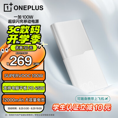一加 100W 12000mAh 超级闪充充电宝户外移动电源靠谱吗,揭秘内幕（一加户外移动电源怎么充电）-图片5