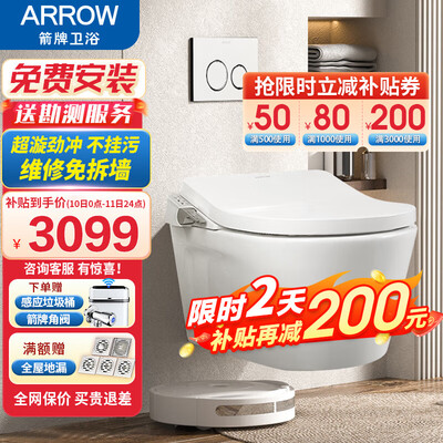 【揭秘】箭牌壁挂式一体智能马桶有多么惊艳？让你大开眼界！