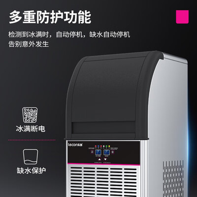 乐创制冰机40KG大容量商用测评看真相(乐创制冰机怎么调节制冰)-图片1