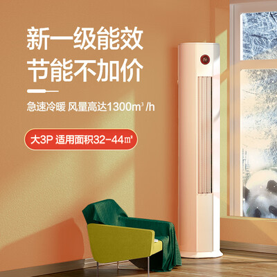 长虹72LW/ZDTTW1+R13p柜机空调怎么样（长虹3p空调怎么样）