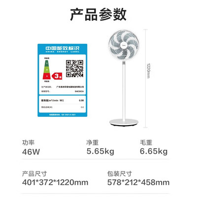 美的SAF30AC循环扇怎么样？深度评测告诉你真相-图片1
