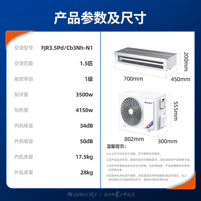 格力风管机3匹哪个系列好(格力FJR3.5Pd/Cb3Nh-N1风管机靠谱吗,揭秘内幕)