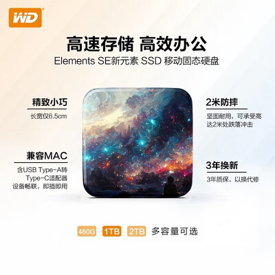 西部数据WD 1TB移动固态硬盘便携迷你测评看真相（西部数据移动固态硬盘怎么样）