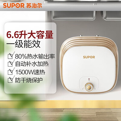 苏泊尔热水器好不好用（苏泊尔UK02电热水器6.6L1500W家用速热小厨宝电热水器怎么样）