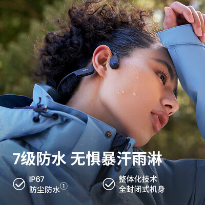 韶音骨传导耳机对比（韶音OpenRun Air骨传导耳机跑步耳机质量烂不烂）-图片4