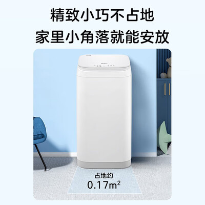 海尔 R368 3KG全自动波轮洗衣机 婴儿专用除菌测评看真相（海尔洗衣机怎么解锁打开门）-图片2