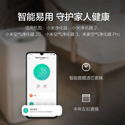 **米家空气净化器滤芯值得入手吗？深度解析与实用指南**-图片1