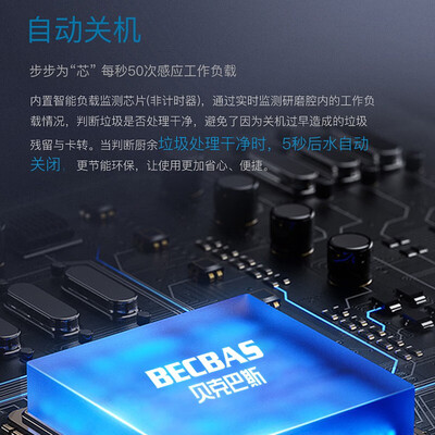 贝克巴斯垃圾处理器型号区别（贝克巴斯EMAX垃圾处理器厨房垃圾处理器到底如何,值得入手吗）