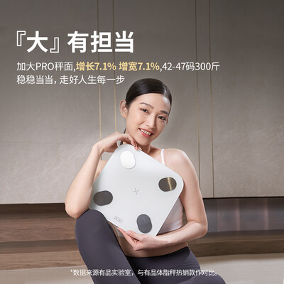 PICOOC BigPro智能体脂秤充电款电子秤体验效果好吗（picooc电子秤怎么用）-图片4