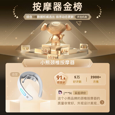 小熊AMQ-F05H5颈椎按摩器质量如何（小熊按摩器怎么样）