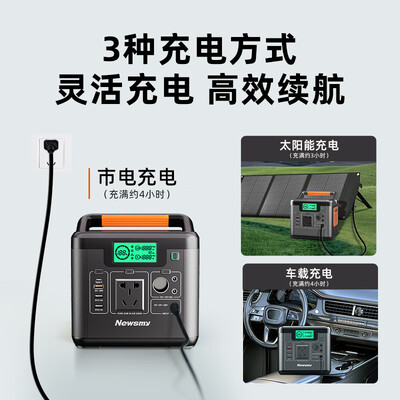 纽曼应急电源v8好不好(纽曼A520移动储能户外电源500W应急电源怎么样)-图片7