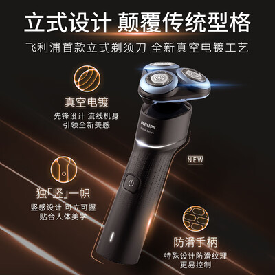 飞利浦剃须刀值得购买吗?一起来看看它到底怎么样!
