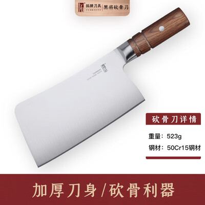 拓黑7寸加厚斩骨刀测评看真相（拓黑7寸加厚斩骨刀是否值得入手）