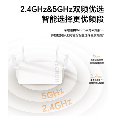 荣耀（HONOR）路由X4 Pro 路由器wifi6 双千兆 高速率 低时延 游戏网课加速 信号可视 家长路由 无线wifi