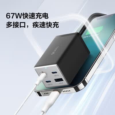 公牛（BULL）67W氮化镓便携插座 GNV-MC1670