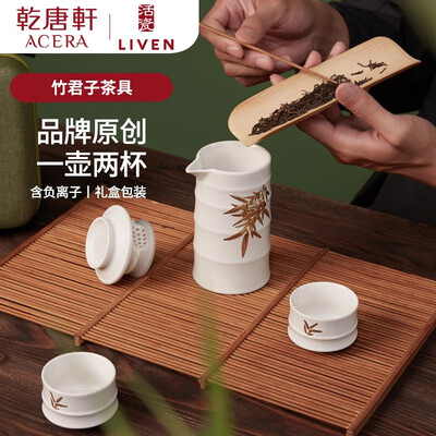 乾唐轩 竹君子泡茶器 壶 180ml (双层)  杯 55ml