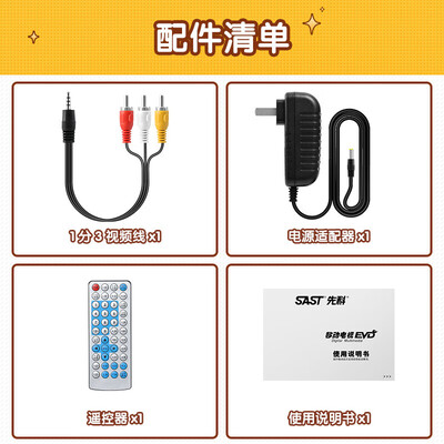 先科影碟机怎么样？深度解析先科32B影碟机，究竟值不值得入手？-图片1