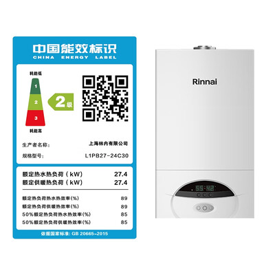 林内 RBS-24C30(L) 燃气壁挂炉 采暖热水器是否值得入手(林内燃气壁挂炉哪款性价比高)-图片5