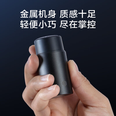 京东京造剃须刀怎么样（京东京造智能感应剃须刀 电动便携款电动剃须刀体验效果好吗）