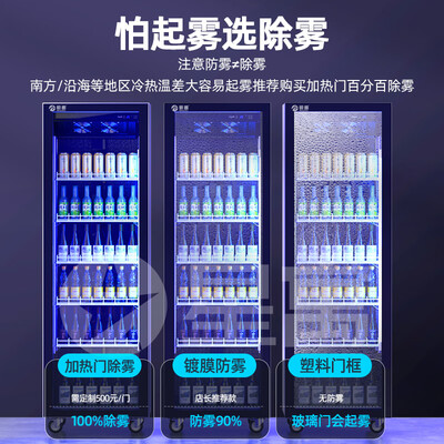 保鲜柜和饮料柜的区别（星寓 饮料展示柜保鲜柜怎么样）-图片3