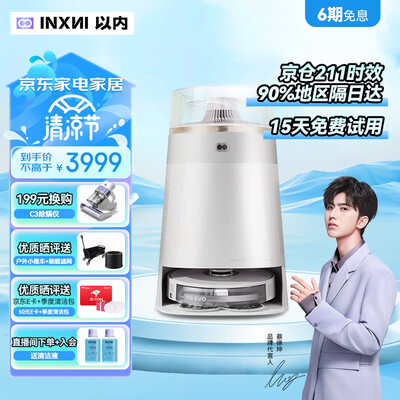 以内X5-EVO扫地机器人：性价比之选，家务好帮手-图片7