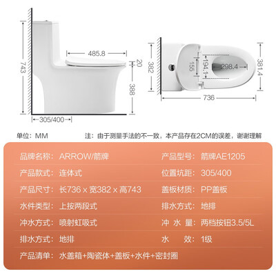 箭牌卫浴虹吸式和直冲式区别（箭牌 1205虹吸马桶305mm坐便器到底如何,值得入手吗）-图片4