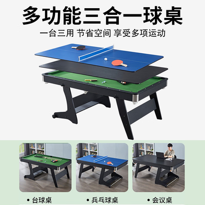 闪电客可折叠台球桌家用美式黑8台球案高档落袋中式黑八桌球台三合一是否值得入手（闪电客怎么样牌子）-图片3