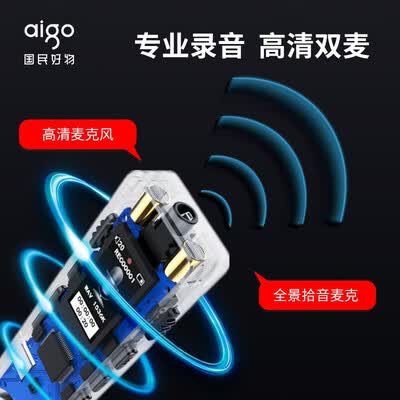 爱国者aigo 录音笔R6933 16G 