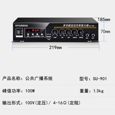 hyundai功放怎么样（HYUNDAISU-901音响功放质量如何）