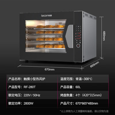 乐创商用电烤箱质量怎么样(乐创 lecon 6键记忆商用风炉烤箱 四层60L商用烤箱到底如何,值得入手吗)-图片6