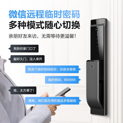 指纹锁智能门锁全自动可视猫眼家用防盗门锁密码锁品多电子锁大门木门锁带大屏幕推拉锁手机远程解锁霸王锁体 可视猫眼+高清大屏+按铃抓拍+远程解锁 免费安装+四年质保+只换不修