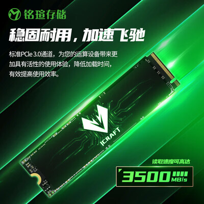 铭瑄固态硬盘与台电对比：MS1TBNM300-2280是否值得你入手？-图片3