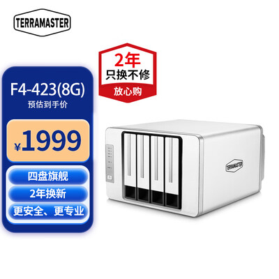 铁威马F4nas存储怎么样?七大亮点推荐理由