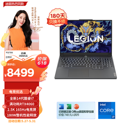 和联想拯救者y7000p同等配置的电脑(联想拯救者Y7000P 电竞笔记本笔记本电脑测评看真相)-图片2