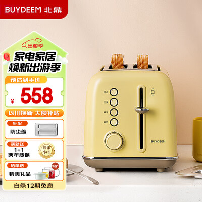 北鼎 Buydeem D712 多士炉 小鹅黄质量烂不烂（北鼎多士炉和德龙炉哪个好）-图片4