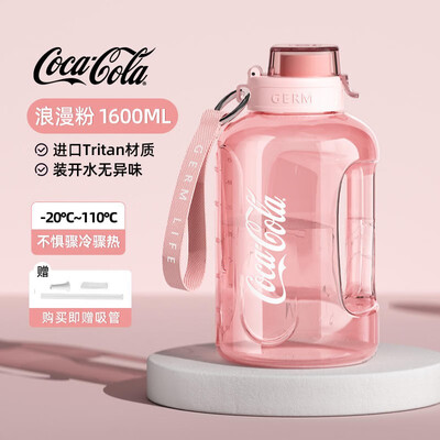 GERM 格沵 可口可乐联名款吨吨运动杯(1.6L）GE-CK23SS-S38系列