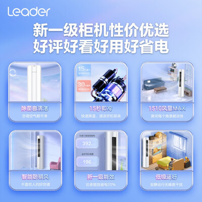 统帅变频空调怎么样（Leader 统帅81TU1空调3匹一级能效变频变频空调评测说真相）