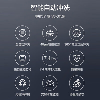 净水器滤芯前置和后置的区别（京东京造智能净水器 7.4T/h前置过滤器质量如何）