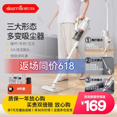 德尔玛吸尘器值得入手吗？内行选购的它的六大理由！