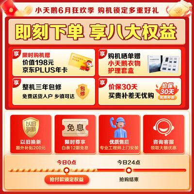 小天鹅滚筒洗衣机系列深度解析：TG30V860EPRO究竟如何？-图片2