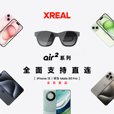 ar眼镜对比评测（XREALAir 2智能AR眼镜体验效果好吗）-图片6