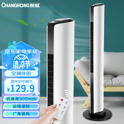 长虹电风扇值得入手吗?内行选购的它的六大理由!