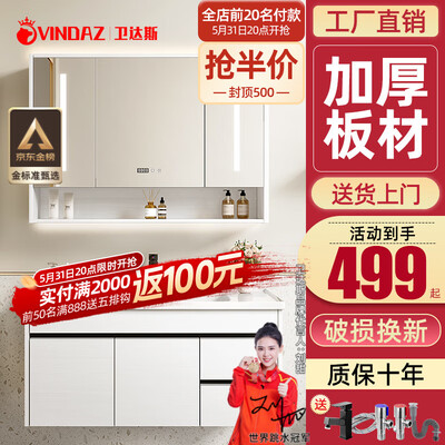 洗菜盆卫达斯牌子怎么样(卫达斯浴室柜 80cm洗手盆怎么样)-图片4